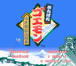 Title Screen